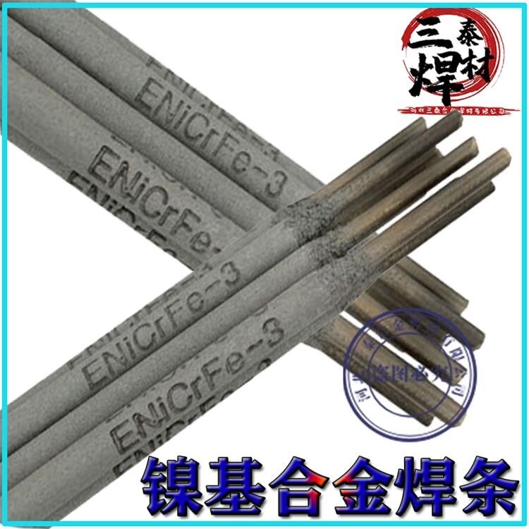 Inconel 825鎳基焊條N08825鎳基焊條ENiCrMo-3