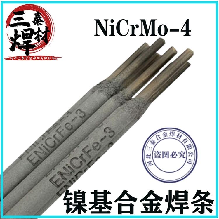 ENiCrMo-4鎳基焊條