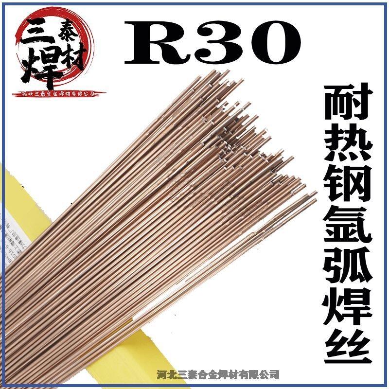 TIG-R30（ER55-B2）耐熱鋼焊絲價格