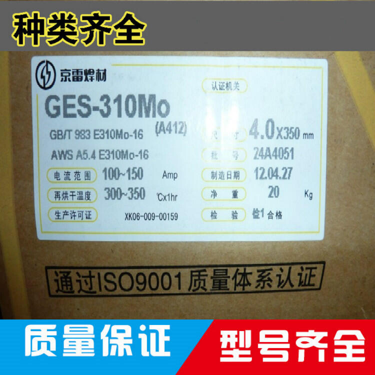 昆山京雷GWR-EM2 /F10A6/EM2-M2高強(qiáng)鋼埋弧焊絲