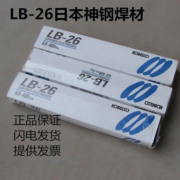 日本神鋼KOBELCO LB-78VS低碳鋼向下立焊焊條 E7048超低氫 ...