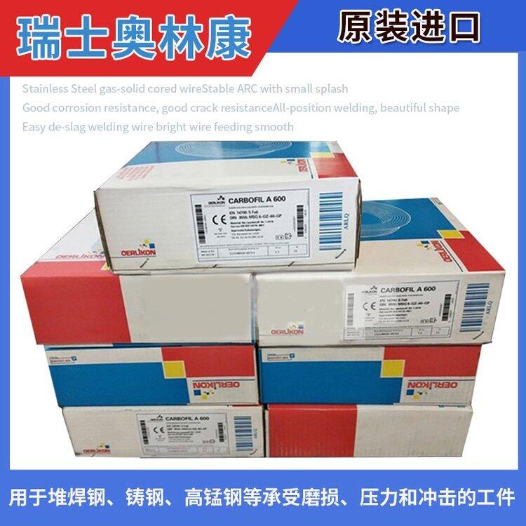 瑞士奧林康 CARBOFIL CrMo5低合金耐熱鋼焊絲 ER80S-B6實芯...