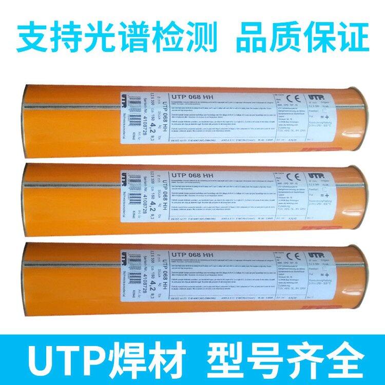 德國UTP焊絲 UTP SKD15-G耐磨焊絲 藥芯耐磨焊絲