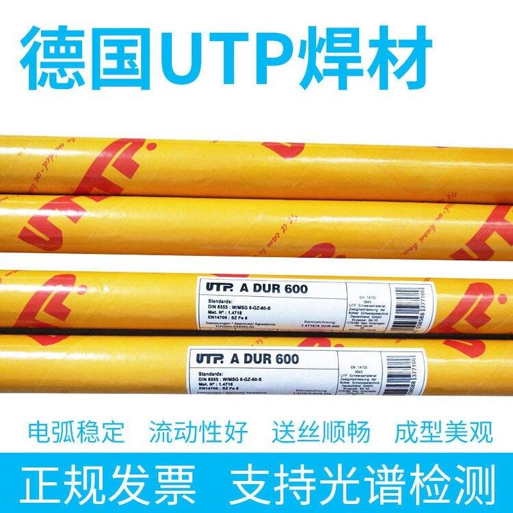 德國UTPSK 519-G 堆焊耐磨焊絲1.2 1.6mm超合金高耐磨焊絲