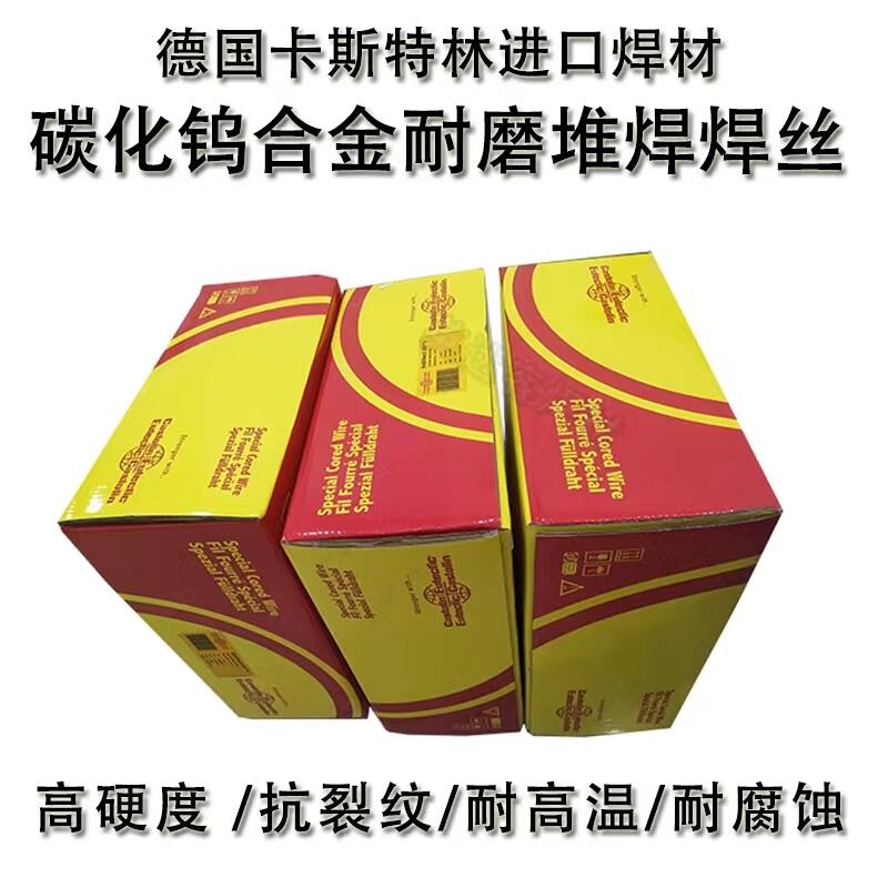 卡斯特林CastolinCP33516電弧穩(wěn)定耐磨合金不銹鋼實(shí)心焊條