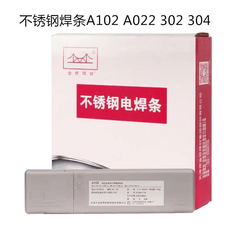 直銷 天津金橋焊材G302鈦鈣型藥皮Cr17不銹鋼焊條 耐候鋼焊條 不銹鋼碳鋼焊條