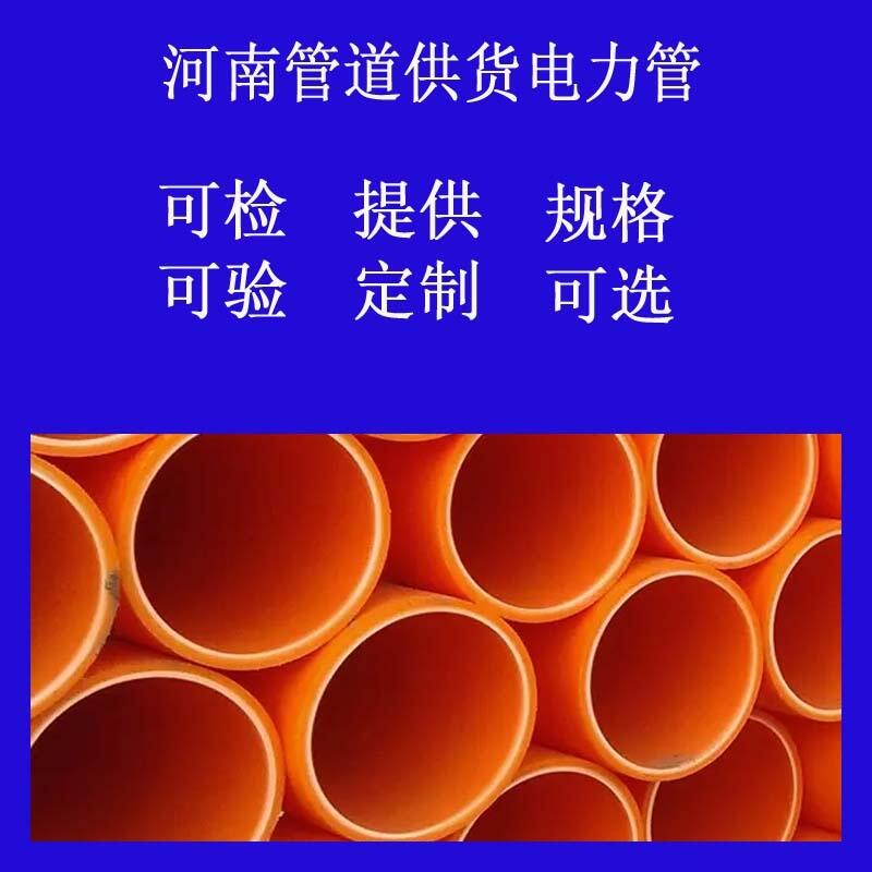 鶴壁mpp電力管焦作hdpe給水管開封hdpe鋼絲網(wǎng)骨架塑料復合管