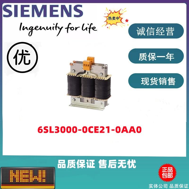 西門子 電抗器模塊6SL3000-0CE21-0AA0  全新現貨出售