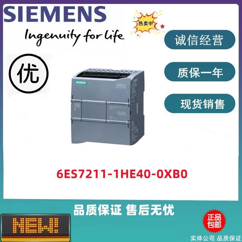 西門(mén)子S7-1500CPU模塊 6ES7211-1HE40-0XB0 全新現(xiàn)貨特價(jià)出售