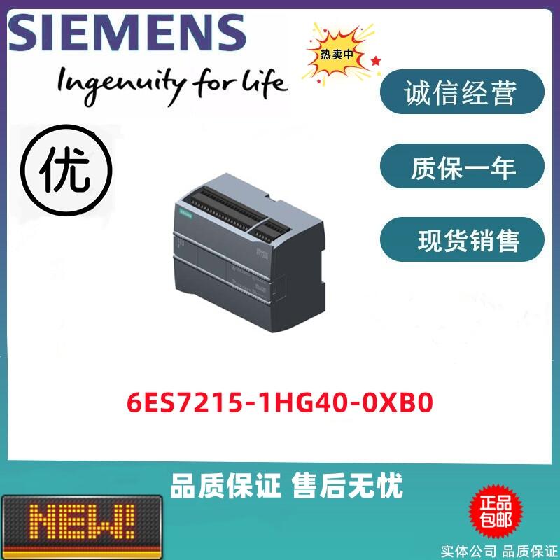 西門子S7-1200CPU模塊 6ES7215-1HG40-0XB0 全新現(xiàn)貨特價出售