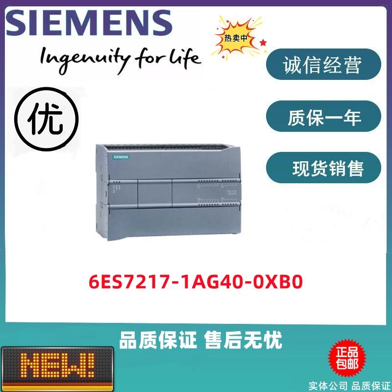 西門子S7-1200CPU模塊 6ES7217-1AG40-0XB0 全新現(xiàn)貨特價出售