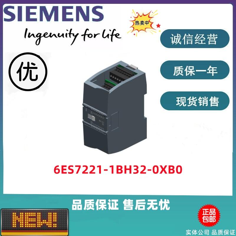 西門子S7-1200數(shù)字量模塊 6ES7221-1BH32-0XB0 全新現(xiàn)貨特價(jià)出售