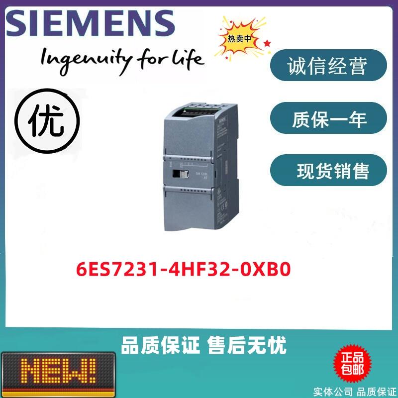 西門子S7-1200模擬量模塊 6ES7231-4HF32-0XB0 全新現(xiàn)貨特價出售