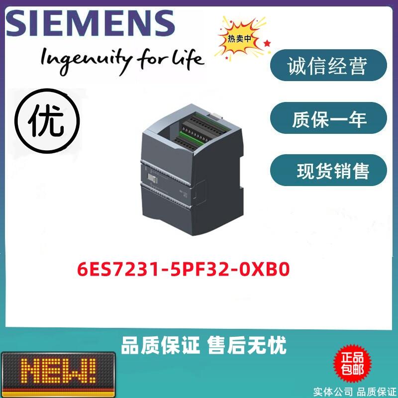 西門子S7-1200模擬量模塊 6ES7231-5PF32-0XB0 全新現(xiàn)貨特價出售