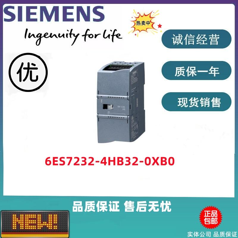 西門(mén)子S7-1200CPU模塊 6ES7232-4HB32-0XB0 全新現(xiàn)貨特價(jià)出售