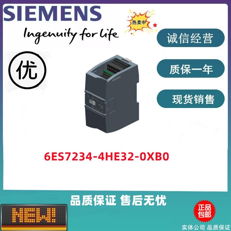 西門子S7-1200模擬量模塊 6ES7234-4HE32-0XB0 全新現(xiàn)貨特價出售