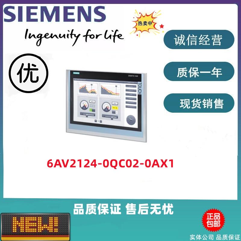 西門子 精智面板 6AV2124-0QC02-0AX1 15.4寸原裝 全新現(xiàn)貨特價(jià)出售