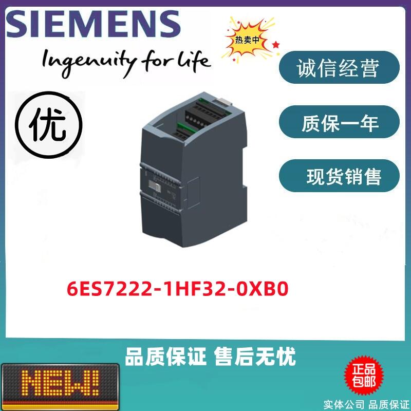 西門子 6ES7222-1HF32-0XB0 數(shù)字量模塊 全新現(xiàn)貨特價(jià)出售