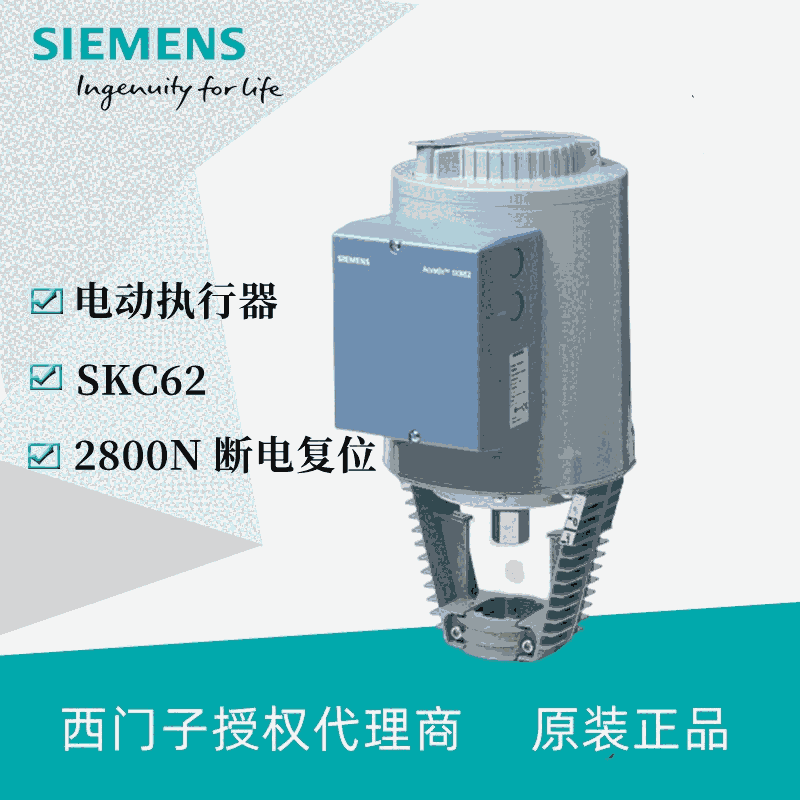 西門子電動液壓執(zhí)行器SKC60