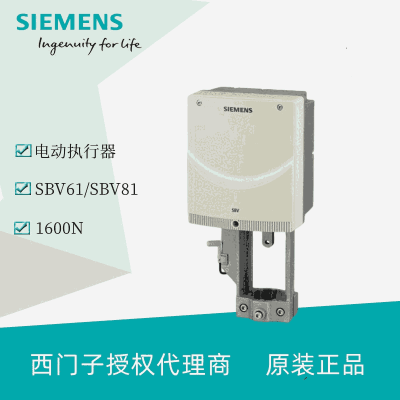 西門子電動執(zhí)行器SBX31 開關量