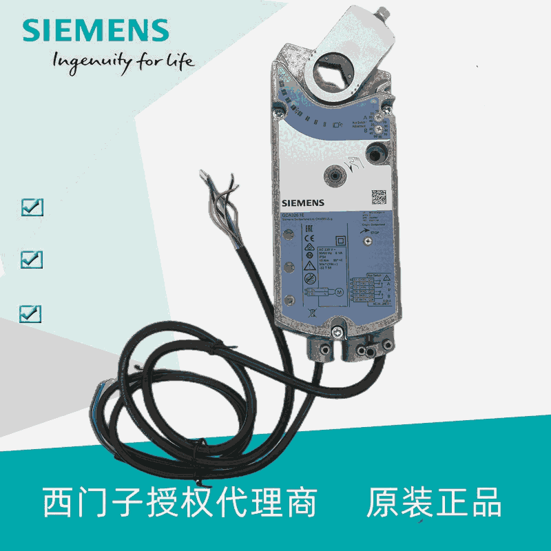 西門子風(fēng)閥執(zhí)行器 GCA135.1E