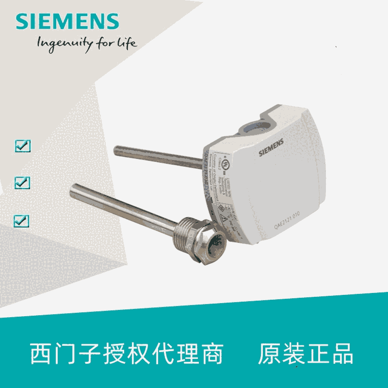 西門子侵入式水管溫度傳感器QAE2111.010 含套筒