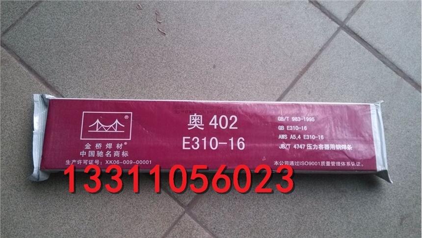 貴州OK 92.26A5.11-90EniCrFe-3EL-NiCr15FeMn進口電焊條