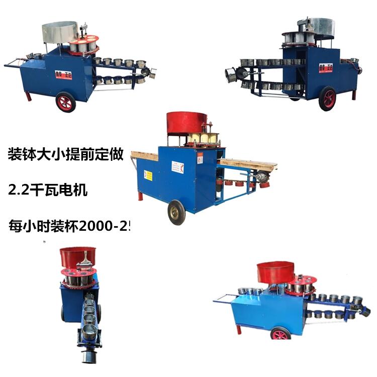 營養(yǎng)土裝杯機(jī) 育苗制缽填土機(jī)大棚花苗裝土機(jī)