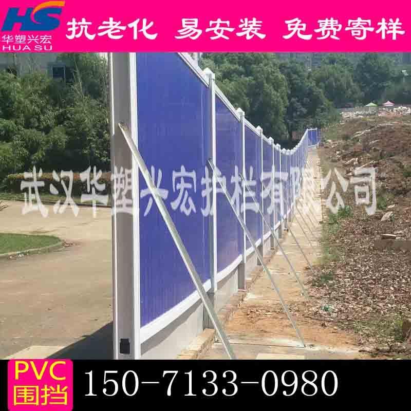 湖北市政建筑圍擋，湖北PVC塑料圍擋，湖北工地圍擋廠家