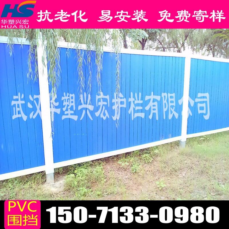 上海圍擋廠家便宜，上海PVC塑料圍擋，上海圍擋量大從優(yōu)