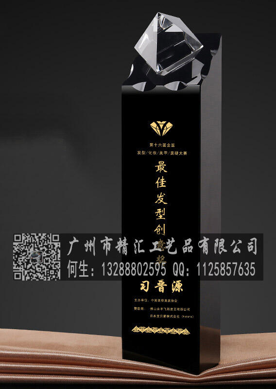 河源企業(yè)先進(jìn)個人獎杯，河源水晶獎杯獎牌廠家