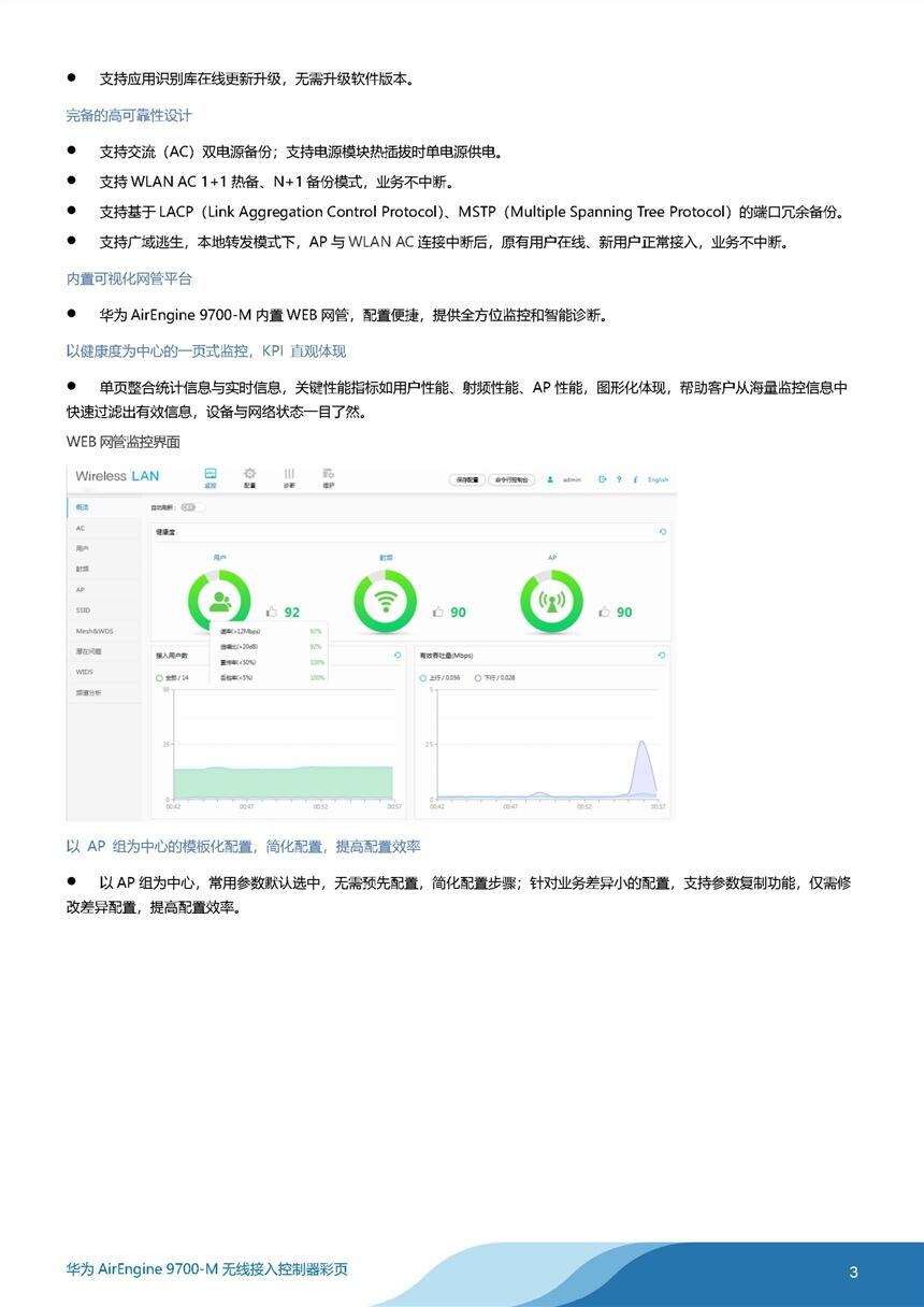 新聞:福建IdeaHub-S65會議電視終端廠家