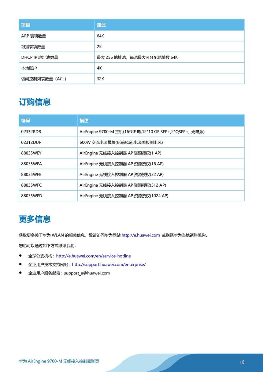 新聞:福建IdeaHub-S65會(huì)議電視終端多少錢