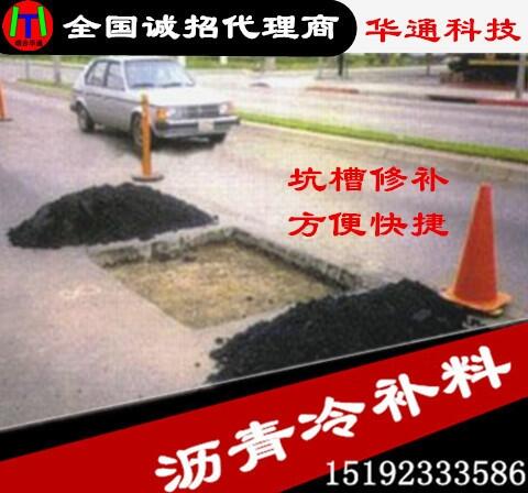 山東濱州冷拌瀝青混合料 道路坑槽小修小補(bǔ)不用愁