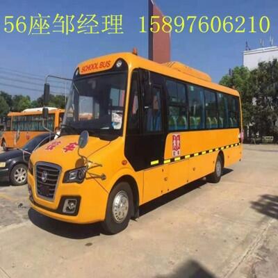 國(guó)6東風(fēng)56座小學(xué)生校車多少錢