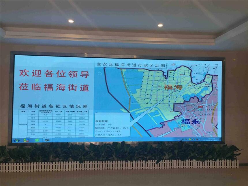 深圳福海街道辦P1.875小間距LED顯示屏案例廠家,參數(shù),價格,效果