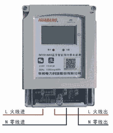 藍(lán)牙預(yù)付費(fèi)單相電表