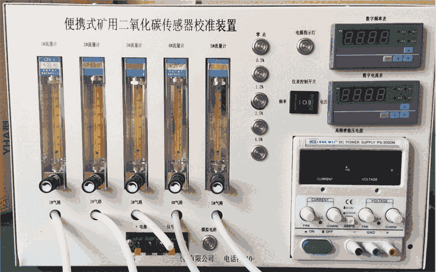 HYCO2-5便攜式礦用二氧化碳校準(zhǔn)裝置