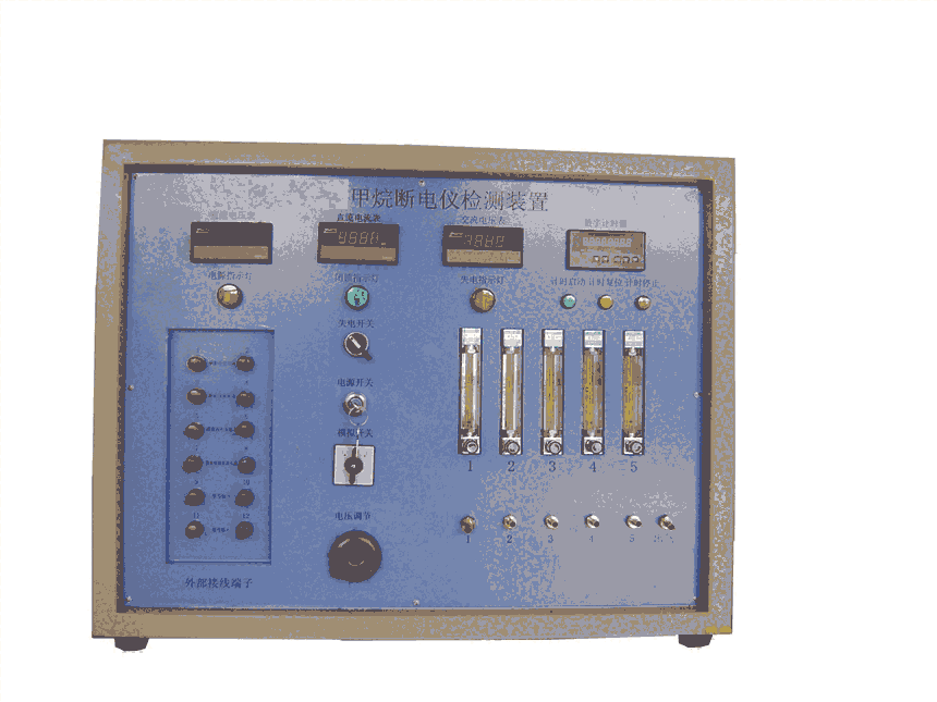 MC4-II甲烷斷電儀檢驗(yàn)檢定裝置
