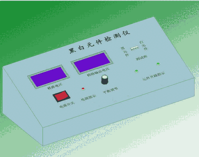 SDZD-1型黑白原件檢測臺