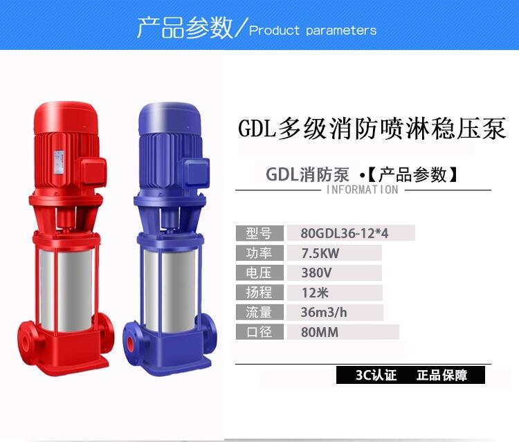 上海泉爾GDL立式多級離心泵50GDL18-15×6高揚(yáng)程水泵7.5KW