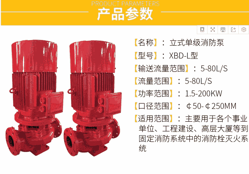 上海XBD消防泵噴淋泵消火栓泵增壓穩(wěn)壓設(shè)備廠家直銷