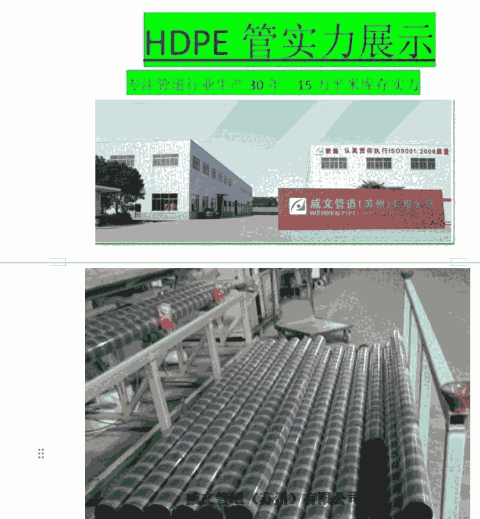 湖州市HDPE螺旋單葉片靜音管新逸HDPE靜音管HDPE單葉片靜音管