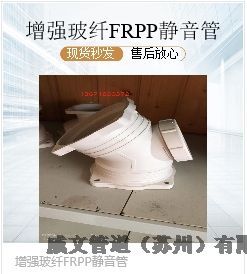 寶山區(qū)FRPP增強(qiáng)聚丙烯靜音管新逸FRPP聚丙烯靜音管