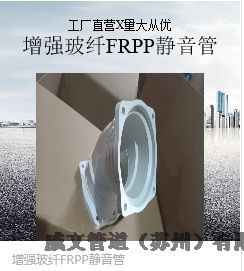 渭南市FRPP增強聚丙烯靜音管新逸FRPP增強聚丙烯靜音管增強玻纖FRPP聚丙烯靜音管