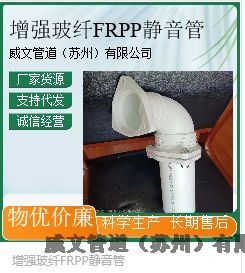 達(dá)州市增強(qiáng)玻纖FRPP雙色靜音管新逸FRPP聚丙烯靜音管增強(qiáng)玻纖FRPP管