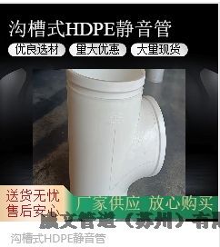 淮南市HDDPE中空AB型壓壞新逸HDPE靜音排水管HDDPE中空AB型壓壞