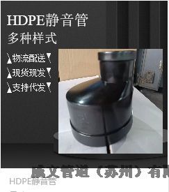 桂林市HDPE熱熔承插靜音管新逸HDPE熱熔承插靜音管