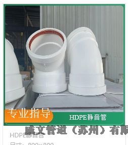 遂寧市HDPE熱熔承插靜音管新逸HDPE靜音管HDPE熱熔承插靜音管