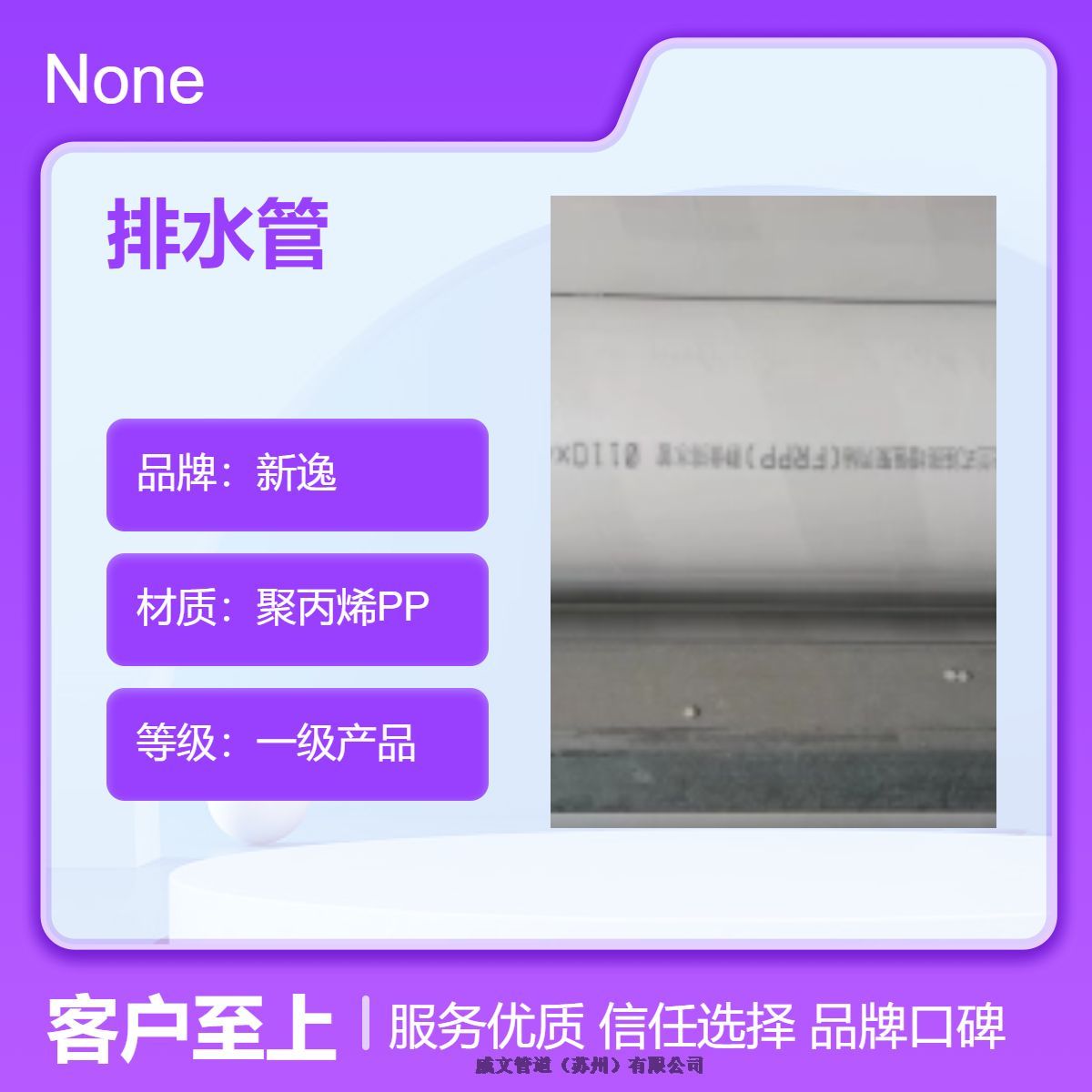 法蘭式增強(qiáng)玻纖FRPP靜音排水管